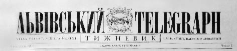 Львівський TELEGRAPH